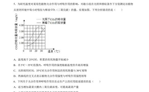 专题08绿色植物的呼吸作用（习题精练）（全国通用）（原卷版）_6生物中考复习_2024年中考复习资料_一轮复习资料_省心备考2024年中考生物一轮复习精讲精练（全国通用）