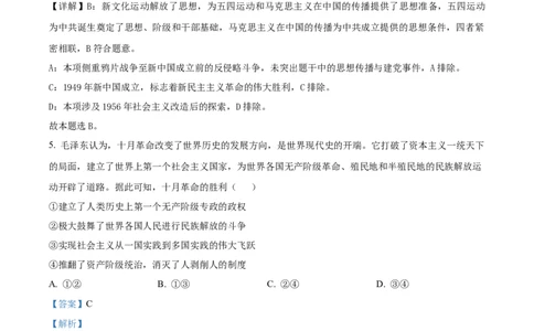 精品解析：广东省领航高中联盟2025-2026学年高一上学期12月月考政治试题（解析版）_2025年12月高一试卷_251215广东省领航高中联盟2025-2026学年高一上学期12月检测