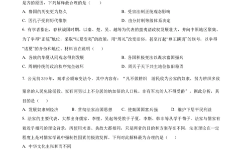 精品解析：广东省2025-2026学年高一上学期八校联盟联考历史试题（原卷版）_2025年10月高一试卷_251028广东省八校联盟2025-2026学年高一上学期教学质量检测（一）（全）