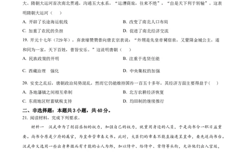 精品解析：广东省2025-2026学年高一上学期八校联盟联考历史试题（原卷版）_2025年10月高一试卷_251028广东省八校联盟2025-2026学年高一上学期教学质量检测（一）（全）