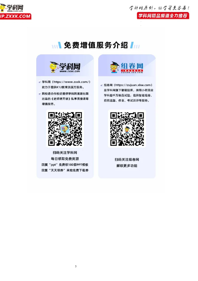 专题14生物圈中的微生物（知识帮）-备战2023年中考生物一轮复习考点帮（全国通用）_6生物中考复习_2023年中考复习资料_一轮复习