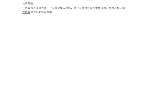 专题14生物圈中的微生物（知识帮）-备战2023年中考生物一轮复习考点帮（全国通用）_6生物中考复习_2023年中考复习资料_一轮复习