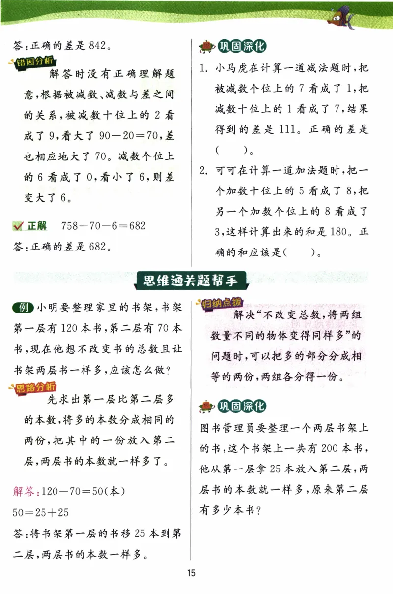 26春《实验班提优训练-上分攻略》人教数学2下_2026春人教数学《实验班提优训练》_26春《实验班提优训练》人教数学2下