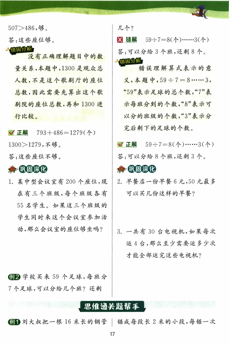 26春《实验班提优训练-上分攻略》人教数学2下_2026春人教数学《实验班提优训练》_26春《实验班提优训练》人教数学2下