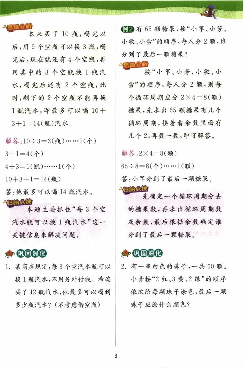 26春《实验班提优训练-上分攻略》人教数学2下_2026春人教数学《实验班提优训练》_26春《实验班提优训练》人教数学2下