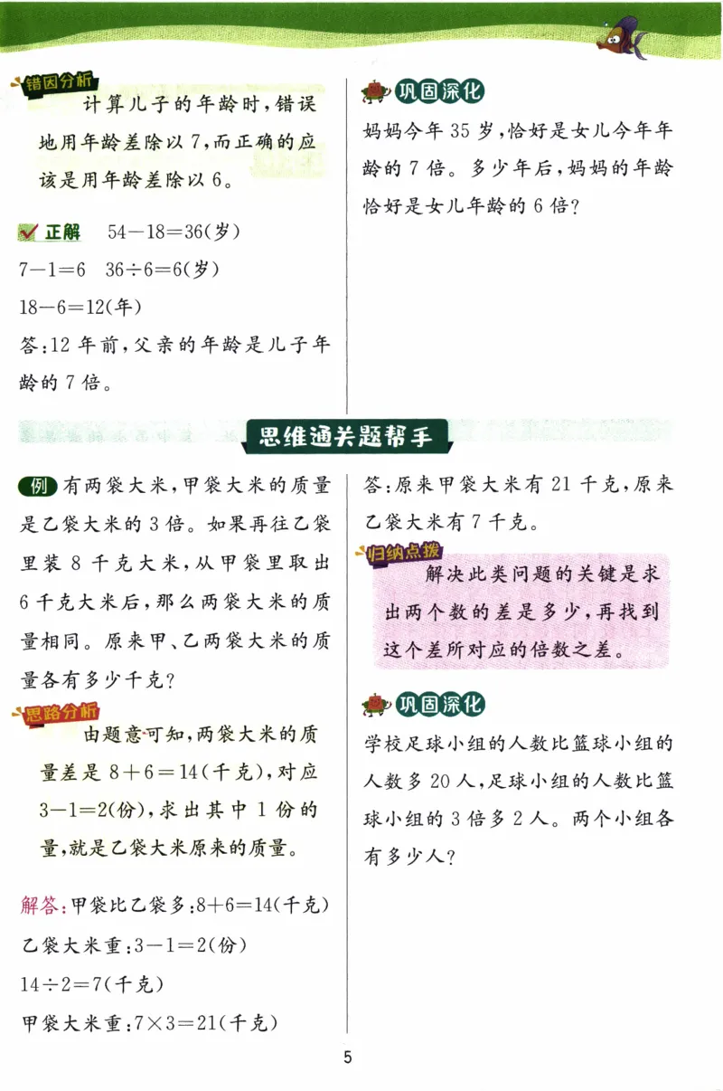 26春《实验班提优训练-上分攻略》人教数学2下_2026春人教数学《实验班提优训练》_26春《实验班提优训练》人教数学2下