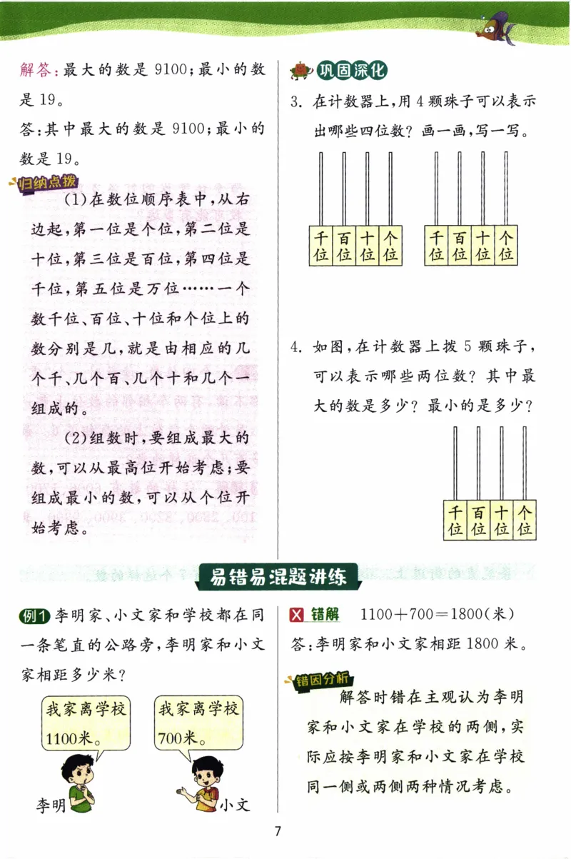 26春《实验班提优训练-上分攻略》人教数学2下_2026春人教数学《实验班提优训练》_26春《实验班提优训练》人教数学2下
