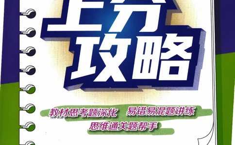26春《实验班提优训练-上分攻略》人教数学2下_2026春人教数学《实验班提优训练》_26春《实验班提优训练》人教数学2下
