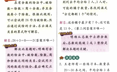 26春《实验班提优训练-上分攻略》人教数学2下_2026春人教数学《实验班提优训练》_26春《实验班提优训练》人教数学2下