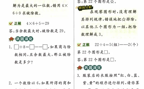 26春《实验班提优训练-上分攻略》人教数学2下_2026春人教数学《实验班提优训练》_26春《实验班提优训练》人教数学2下