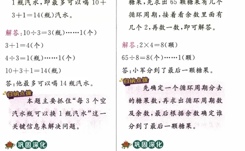 26春《实验班提优训练-上分攻略》人教数学2下_2026春人教数学《实验班提优训练》_26春《实验班提优训练》人教数学2下