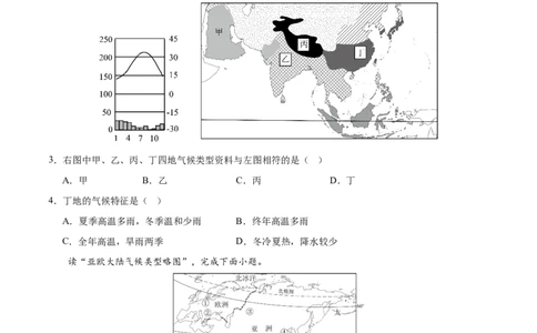 专题08亚洲和欧洲（梯级进阶练）（原卷版）_7地理中考复习_2024年中考复习资料_一轮复习资料_❤2024年中考地理一轮复习讲练测（全国通用）_配套练习
