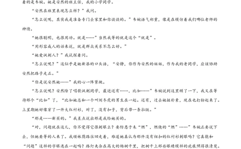 精品解析：河南省南阳市六校2025-2026学年高一上学期第一次联考语文试题（原卷版）_2025年10月高一试卷_251016河南省南阳市六校2025-2026学年高一上学期第一次联考（全）