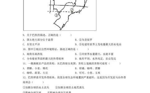 专题14走进国家-巴西、澳大利亚（专项测试）（解析版）-2023年中考地理一轮复习讲练测_7地理中考复习_2023年中考复习资料_一轮复习_2023年中考地理一轮复习讲练测