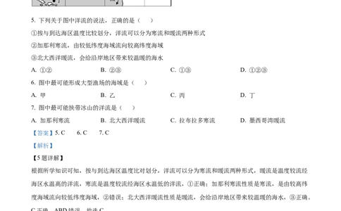 精品解析：湖北省襄阳市第四中学2025-2026学年高一上学期质量检测（四）文综试题-高中地理（解析版）_2026年01月高一试卷_260106湖北省襄阳市第四中学2025-2026学年高一上学期12月月考