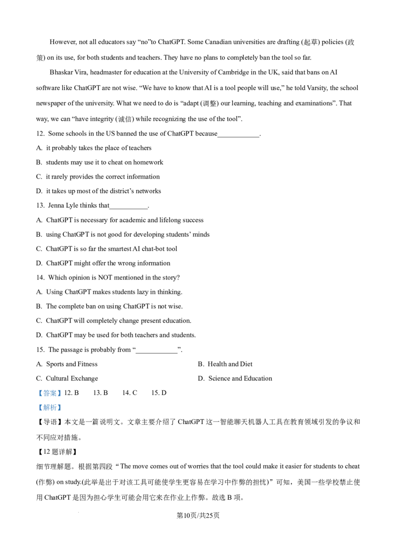 精品解析：河北冀州中学2025-2026学年高一上学期10月月考英语试题（解析版）_2025年11月高一试卷_251106河北省冀州中学2025-2026学年高一上学期第二次月考