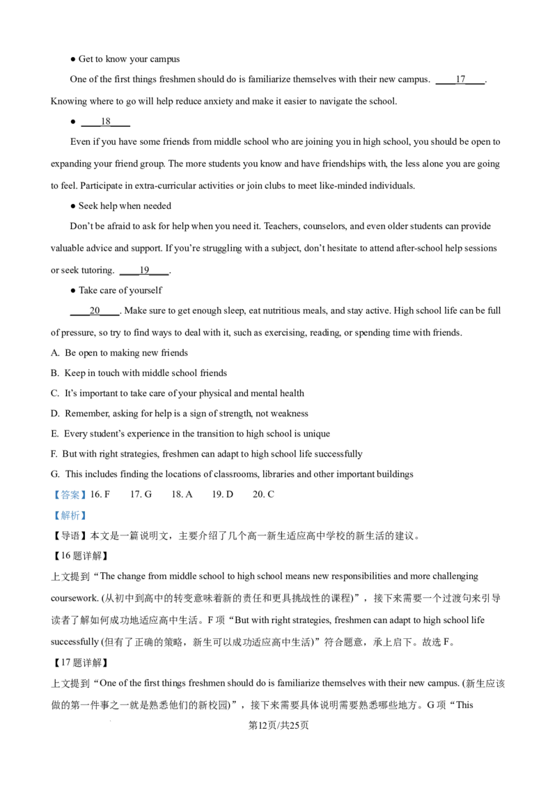 精品解析：河北冀州中学2025-2026学年高一上学期10月月考英语试题（解析版）_2025年11月高一试卷_251106河北省冀州中学2025-2026学年高一上学期第二次月考