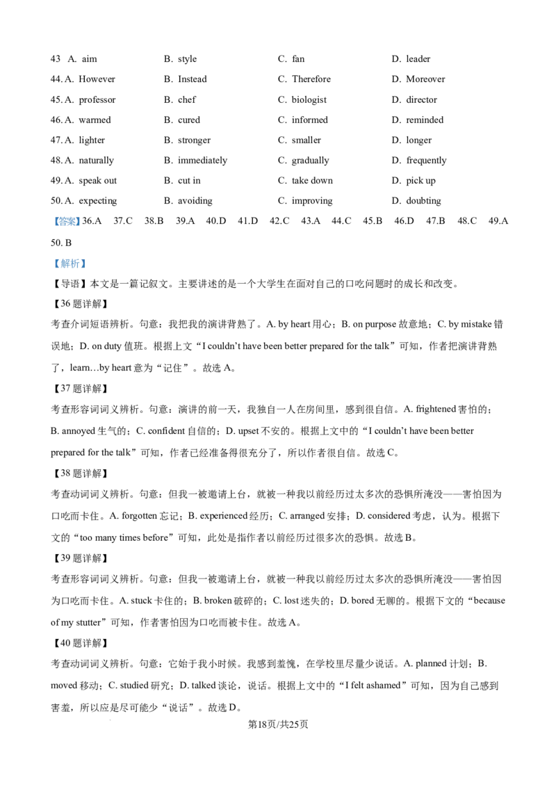 精品解析：河北冀州中学2025-2026学年高一上学期10月月考英语试题（解析版）_2025年11月高一试卷_251106河北省冀州中学2025-2026学年高一上学期第二次月考