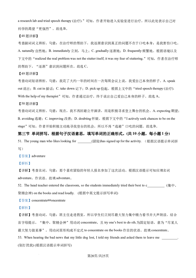 精品解析：河北冀州中学2025-2026学年高一上学期10月月考英语试题（解析版）_2025年11月高一试卷_251106河北省冀州中学2025-2026学年高一上学期第二次月考