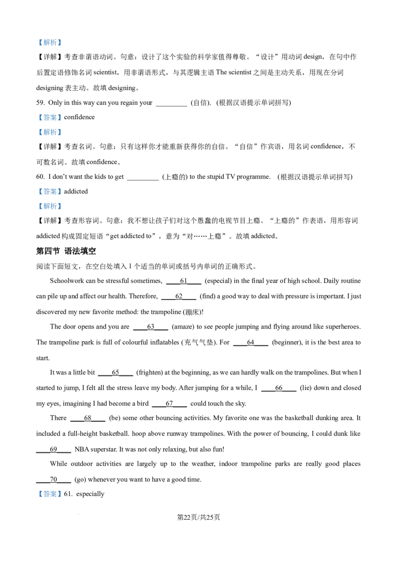 精品解析：河北冀州中学2025-2026学年高一上学期10月月考英语试题（解析版）_2025年11月高一试卷_251106河北省冀州中学2025-2026学年高一上学期第二次月考