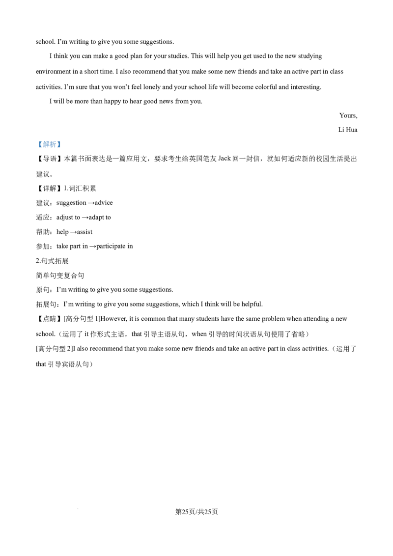精品解析：河北冀州中学2025-2026学年高一上学期10月月考英语试题（解析版）_2025年11月高一试卷_251106河北省冀州中学2025-2026学年高一上学期第二次月考