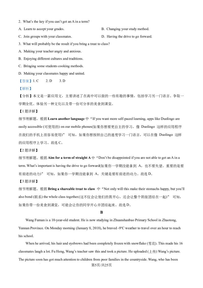 精品解析：河北冀州中学2025-2026学年高一上学期10月月考英语试题（解析版）_2025年11月高一试卷_251106河北省冀州中学2025-2026学年高一上学期第二次月考