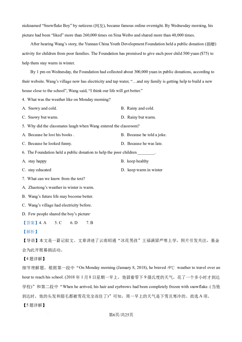 精品解析：河北冀州中学2025-2026学年高一上学期10月月考英语试题（解析版）_2025年11月高一试卷_251106河北省冀州中学2025-2026学年高一上学期第二次月考