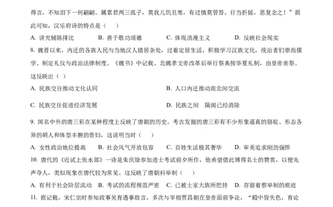 精品解析：黑龙江省哈尔滨市第三中学校2025-2026学年高一上学期期末考试历史试题（原卷版）_2026年01月高一试卷_260118黑龙江省哈尔滨市第三中学校2025-2026学年高一上学期1月期末