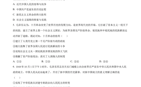 精品解析：广东省领航高中联盟2025-2026学年高一上学期12月月考政治试题（原卷版）_2025年12月高一试卷_251215广东省领航高中联盟2025-2026学年高一上学期12月检测