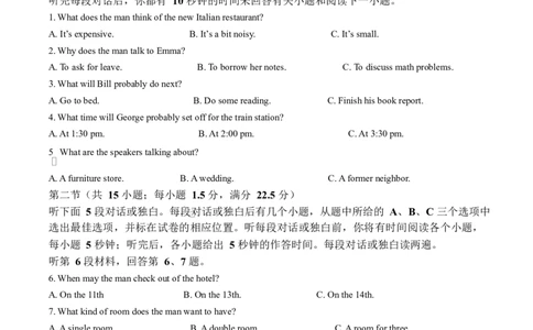精品解析：陕西省榆林市2025-2026学年高一上学期1月期末英语试题（原卷版）_2026年01月高一试卷_260128陕西省榆林市2025-2026学年高一上学期期末
