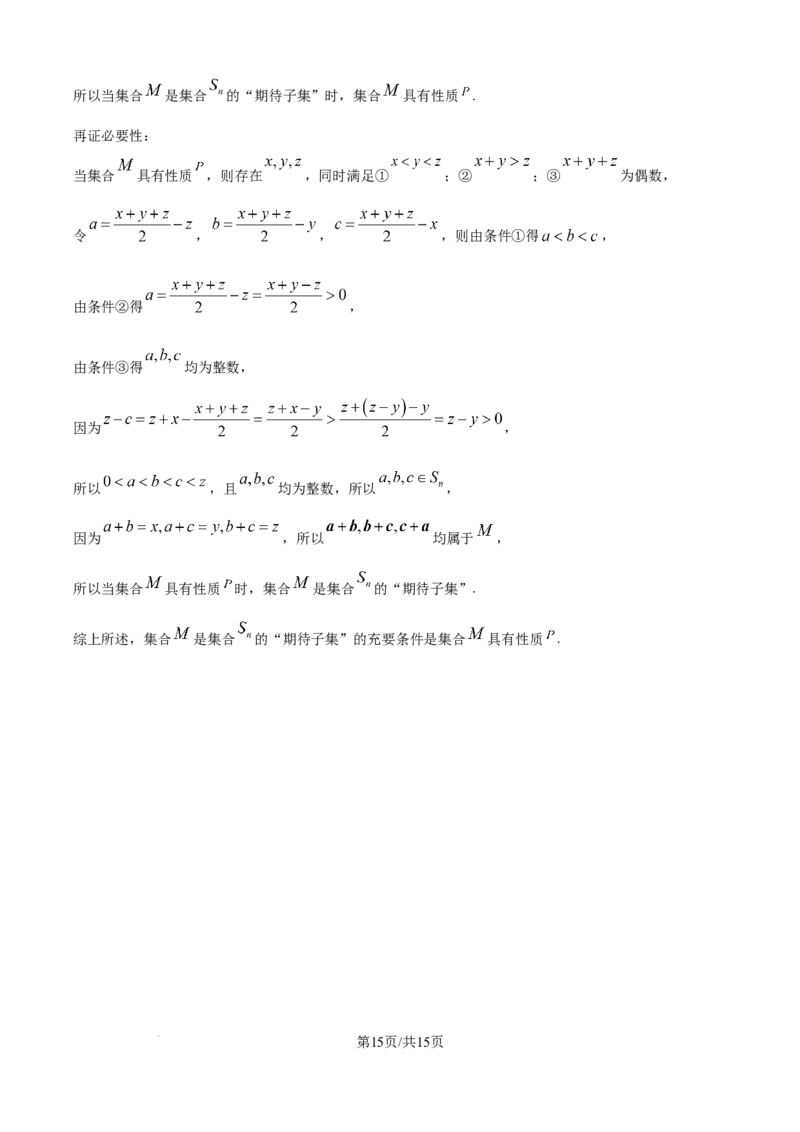 精品解析：福建省厦门英才中学2025-2026学年高一上学期9月月考数学试卷（解析版）_2025年10月高一试卷_251011福建省厦门英才学校2025-2026学年高一上学期第一次月考