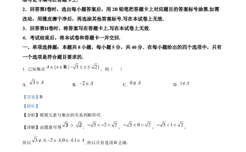 精品解析：福建省厦门英才中学2025-2026学年高一上学期9月月考数学试卷（解析版）_2025年10月高一试卷_251011福建省厦门英才学校2025-2026学年高一上学期第一次月考