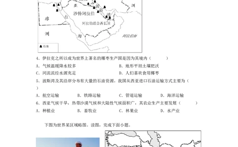 专题09了解区域-中东地区、欧洲西部（专项测试）（原卷版）-2023年中考地理一轮复习讲练测_7地理中考复习_2023年中考复习资料_一轮复习_2023年中考地理一轮复习讲练测