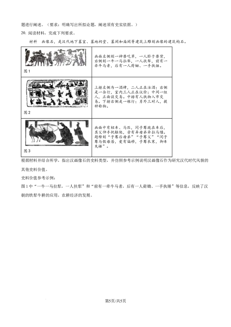 精品解析：广西壮族自治区&ldquo;贵百河&rdquo;2025-2026学年高一上学期10月月考历史试题（原卷版）_2025年10月高一试卷_251022广西贵百河2025-2026学年高一上学期10月考试卷
