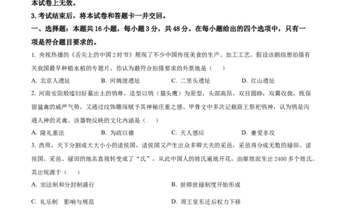 精品解析：广西壮族自治区&ldquo;贵百河&rdquo;2025-2026学年高一上学期10月月考历史试题（原卷版）_2025年10月高一试卷_251022广西贵百河2025-2026学年高一上学期10月考试卷