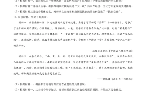 精品解析：广西壮族自治区&ldquo;贵百河&rdquo;2025-2026学年高一上学期10月月考历史试题（原卷版）_2025年10月高一试卷_251022广西贵百河2025-2026学年高一上学期10月考试卷