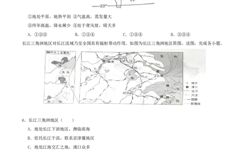 专题18南方地区（原卷版）_7地理中考复习_2024年中考复习资料_一轮复习资料_完一轮通关备战2024年中考地理一轮复习真题通关练