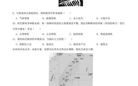 专题18南方地区（原卷版）_7地理中考复习_2024年中考复习资料_一轮复习资料_完一轮通关备战2024年中考地理一轮复习真题通关练