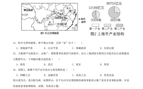 专题18南方地区（原卷版）_7地理中考复习_2024年中考复习资料_一轮复习资料_完一轮通关备战2024年中考地理一轮复习真题通关练