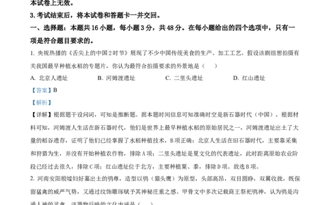 精品解析：广西壮族自治区&ldquo;贵百河&rdquo;2025-2026学年高一上学期10月月考历史试题（解析版）_2025年10月高一试卷_251022广西贵百河2025-2026学年高一上学期10月考试卷