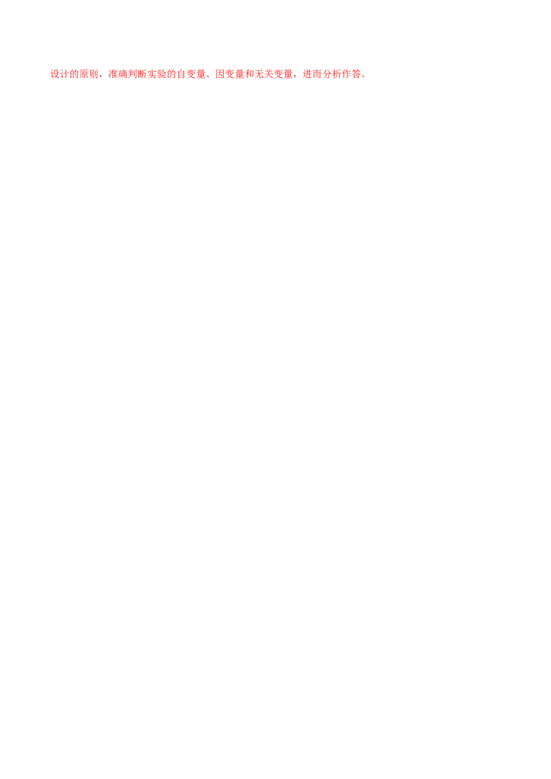 考向04ATP和酶-备战2023年高考生物一轮复习考点微专题（全国通用）（解析版）(1)_通用版（老高考）复习资料_2023年复习资料_一轮复习_备战2023年高考生物一轮复习考点微专题（全国通用）
