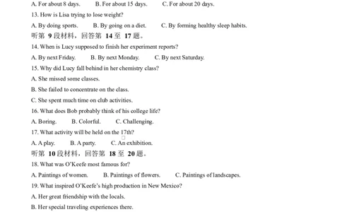 精品解析：黑龙江省哈尔滨德强高级中学2025-2026学年高一上学期期末考试英语试卷（解析版）_2026年01月高一试卷