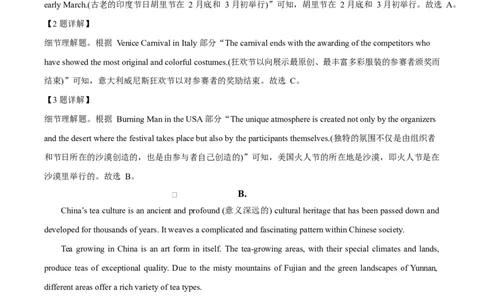 精品解析：黑龙江省哈尔滨德强高级中学2025-2026学年高一上学期期末考试英语试卷（解析版）_2026年01月高一试卷