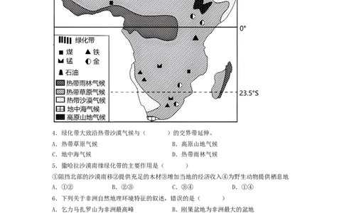 专题10了解区域-中东地区、撒哈拉以南非洲（专项测试）（解析版）-2023年中考地理一轮复习讲练测_7地理中考复习_2023年中考复习资料_一轮复习_2023年中考地理一轮复习讲练测
