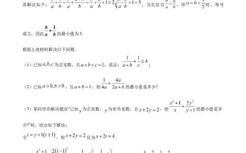 精品解析：辽宁省七校协作体2025-2026学年高一上学期10月联考数学试题（原卷版）_2025年10月高一试卷_251014辽宁省七校协作体2025-2026学年高一上学期10月联考（全）