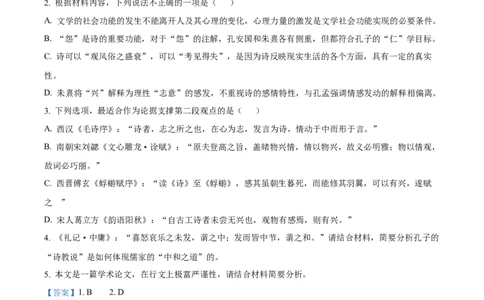 精品解析：湖北省部分高中联考2025-2026学年高一上学期期中语文试题（解析版）_2025年12月高一试卷_251207湖北省部分高中联考2025-2026学年高一上学期11月期中