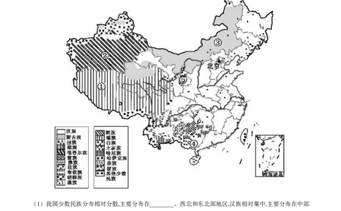 专题16中国的人口和民族-备战2024年中考地理识图速记手册与变式演练（全国通用）（原卷版）_7地理中考复习_2024年中考复习资料_专项复习资料