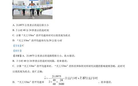 精品解析：河北省保定市部分学校2025-2026学年高一上学期10月月考物理试题（解析版）_2025年11月高一试卷_251104河北省保定市部分学校2025-2026学年高一上学期10月月考