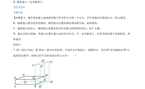 精品解析：河北省保定市部分学校2025-2026学年高一上学期10月月考物理试题（解析版）_2025年11月高一试卷_251104河北省保定市部分学校2025-2026学年高一上学期10月月考