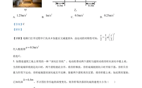 精品解析：河北省保定市部分学校2025-2026学年高一上学期10月月考物理试题（解析版）_2025年11月高一试卷_251104河北省保定市部分学校2025-2026学年高一上学期10月月考
